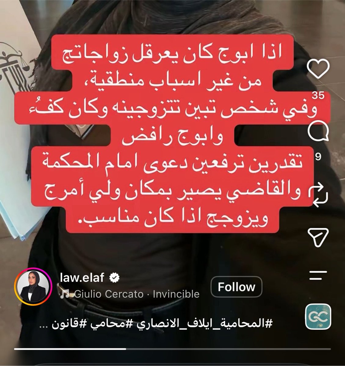 bof9laa's tweet photo. سؤال للأخت المحامية
كم عدد الآباء الذين يرفضون زواج بناتهم من غير سبب حتى يتم تقديم هذا الطرح وكأنه حالة عامة؟

المفروض توعية الآباء وحثهم على العدل وعدم التعسف لا أن يكون أول حل هو فتح باب الشكاوى ضد الأب

أغلب الاباء عندما يرفضون شخصاً يرون أموراً قد لا تراها البنت بسبب الحرص والخوف عليها

هل من المنطقي أن نعمم حالات استثنائيا بسبب حالات قليله ونقدمه وكأنه الخيار الطبيعي لكل بنت التوجه للشكوى ضد الأب!!