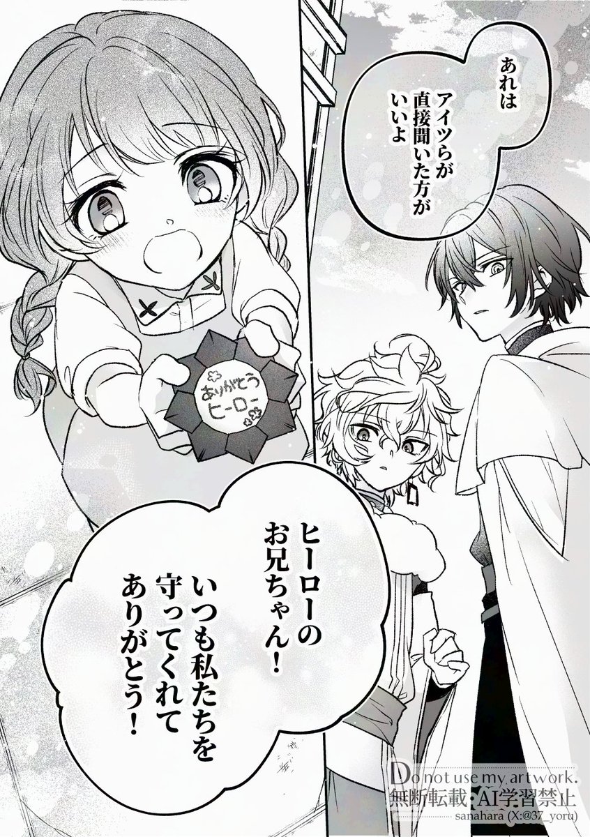 37_yoru's tweet photo. ⚠捏造｜モブがいる｜西（2/3） https://t.co/W7iHVa8YdR