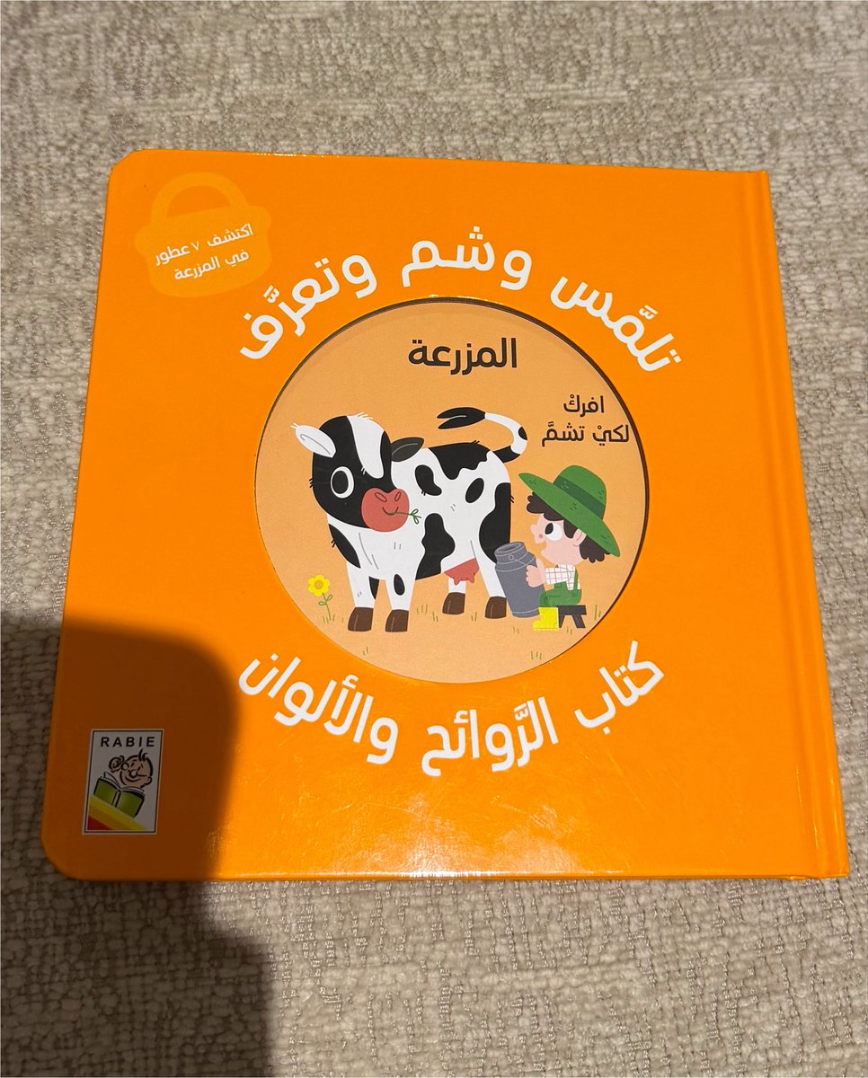 iiiseus_'s tweet photo. شريت هذا الكتاب حق فرح من جرير خيال مرة وانصدمت أن صدق تطلع في روائح لو مسحت على الصور باصبعي
10000/10 https://t.co/ygUxxnKbyv