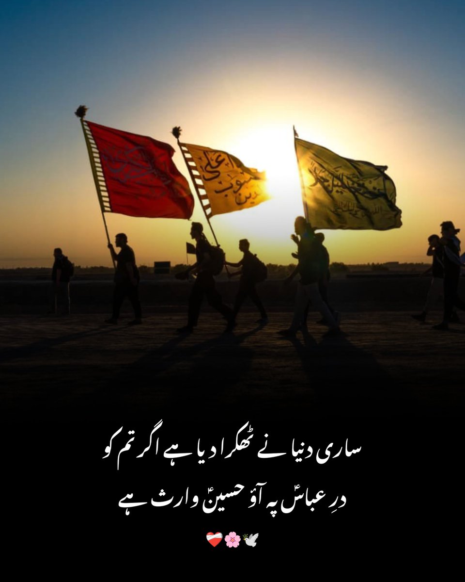 _MulazimHussain's tweet photo. Arbaeen Walk Karbala 👑 ✨ 💐 ❤️
-
ساری دنیا نے ٹھکرا دیا ہے اگر تم کو
درِ عباسؑ پہ آؤ حسینؑ وارث ہے❤️
-
#Ishq #ImamHussain #KarbalaWalk #Arbaeen
#arbaeenwalk #ahlulbayt https://t.co/X39QT0b16z