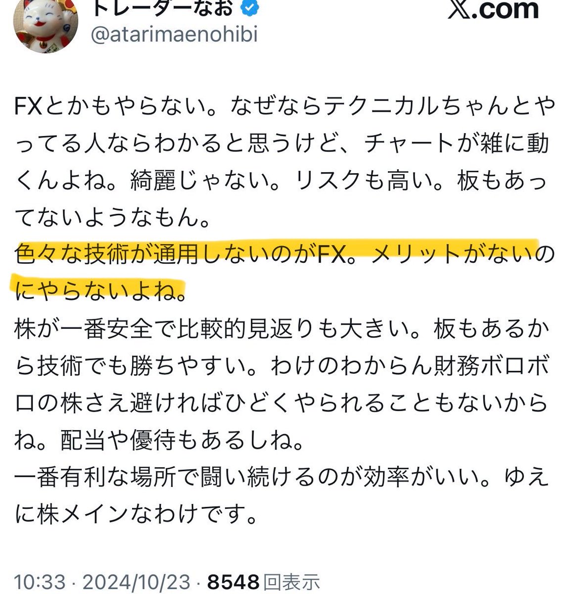 poopoo0050's tweet photo. トレーダーなおがひどすぎ。
「ドル円の動きは予想通り。ウルトラハッスル利益のはず」
こいつはFXをやったことがない素人でFX口座もない。以前、FXはテクニカルが通用しないからやらないと言ってます。なのに読者は爆益と嘘をつきます。
大外れしている先物が2000円上げているのはスルーしてます。 https://t.co/WBLmPwcfxC