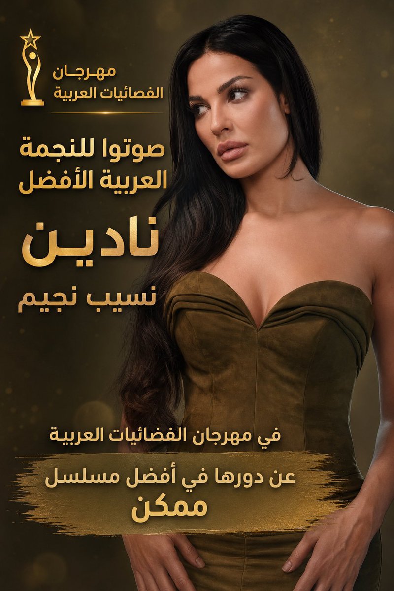 nono_kasem's tweet photo. شاركو  بالتصويت في #مهرجان_الفضائيات_العربية لأفضل ممثلة عربية  #نادين_نسيب_نجيم عن دورها في أفضل مسلسل #ممكن 🤍 من الرابط التالي: https://t.co/9jUuE67enC…
@nadinenjeim https://t.co/jgKjTVqjBA