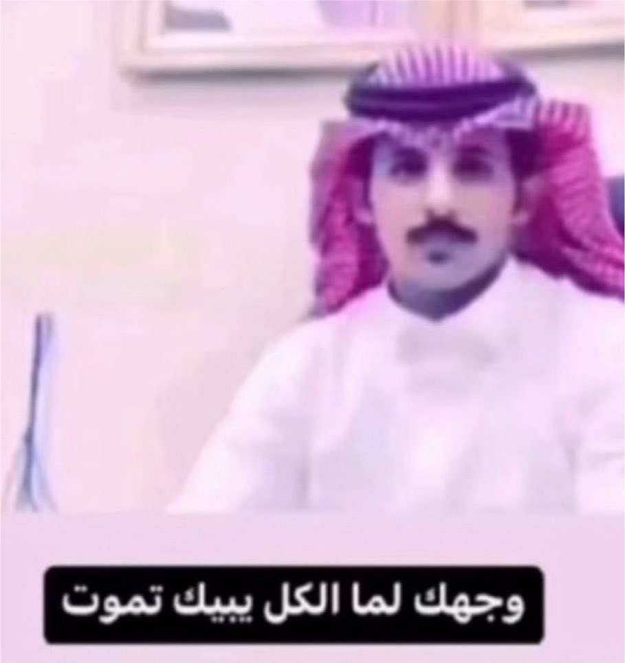LAOF_'s tweet photo. @aleyf57 اها تمام يلا باي https://t.co/kxSj9uhucE