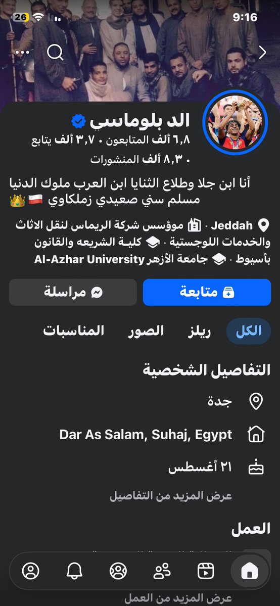 ابن الخبر 😘😘.. ناقد حر .. 🤙🤙 tweet media