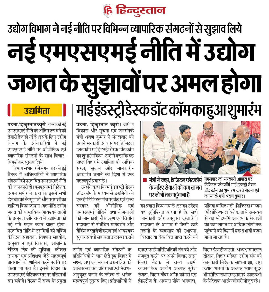 prabhatpat's tweet photo. An ICC Bihar think tank initiative to help and support rural MSME’s. Hope this will be of a great help for startup’s and Entrepreneurs. Click on - https://t.co/4tyZ8uPYhz
@schaurasiabjp @mishranitish @NitishKumar @ias_kundan @IndustriesBihar @PMOIndia @PiyushGoyal @officecmbihar https://t.co/vgNjAIbRZR