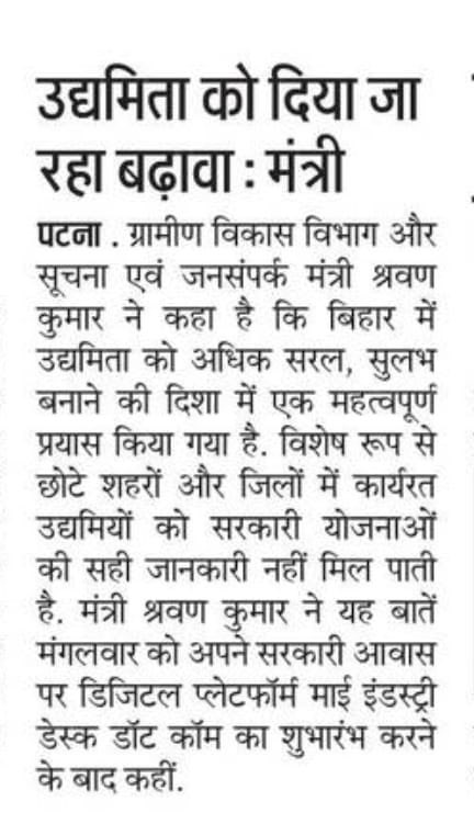 prabhatpat's tweet photo. An ICC Bihar think tank initiative to help and support rural MSME’s. Hope this will be of a great help for startup’s and Entrepreneurs. Click on - https://t.co/4tyZ8uPYhz
@schaurasiabjp @mishranitish @NitishKumar @ias_kundan @IndustriesBihar @PMOIndia @PiyushGoyal @officecmbihar https://t.co/vgNjAIbRZR