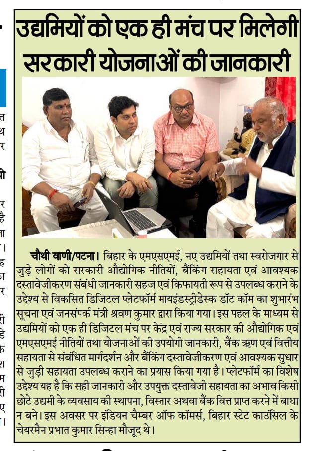 prabhatpat's tweet photo. An ICC Bihar think tank initiative to help and support rural MSME’s. Hope this will be of a great help for startup’s and Entrepreneurs. Click on - https://t.co/4tyZ8uPYhz
@schaurasiabjp @mishranitish @NitishKumar @ias_kundan @IndustriesBihar @PMOIndia @PiyushGoyal @officecmbihar https://t.co/vgNjAIbRZR