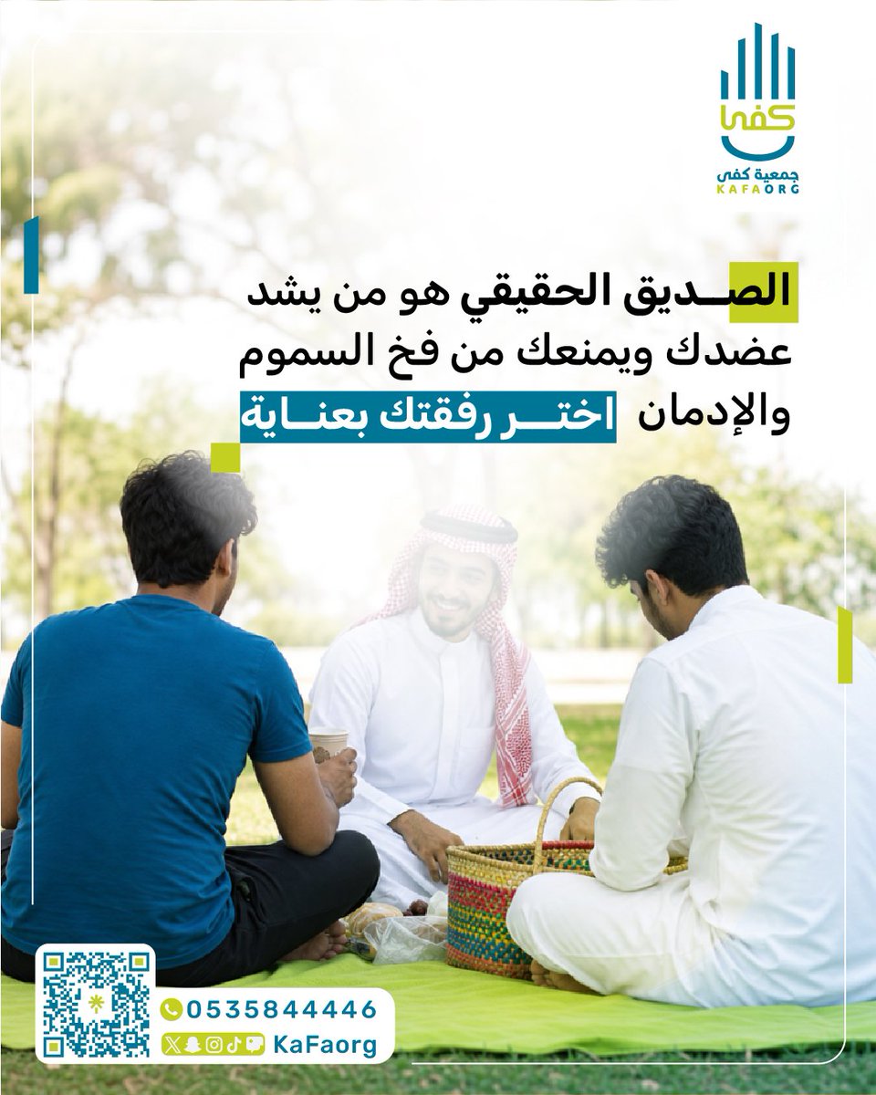 جمعية كفى tweet media