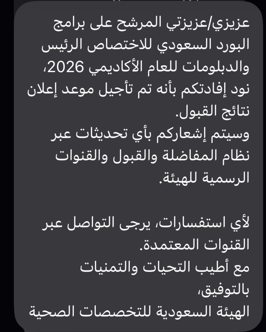 T22Load's tweet photo. ⚠️⚠️عاجل
تم تاجيل اعلان النتائج الى موعد غير محدد

#matching2026 https://t.co/1YqEvumEK3