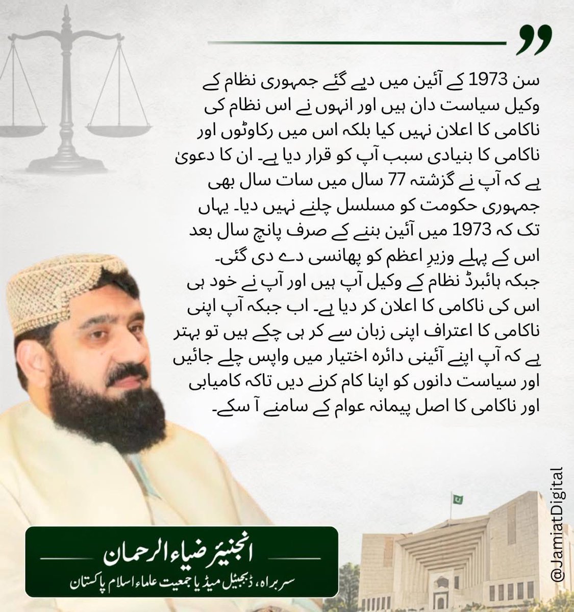 Haroona13605334's tweet photo. انجینئر صاحب✌️

#سالار_امن_مولانا #شہدائےجمعیت_باجوڑ #پیغام_امن_جمعیت #عوام_کو_جینے_دو #ابابیلوں_کا_شکریہ https://t.co/CWrBmuapMe