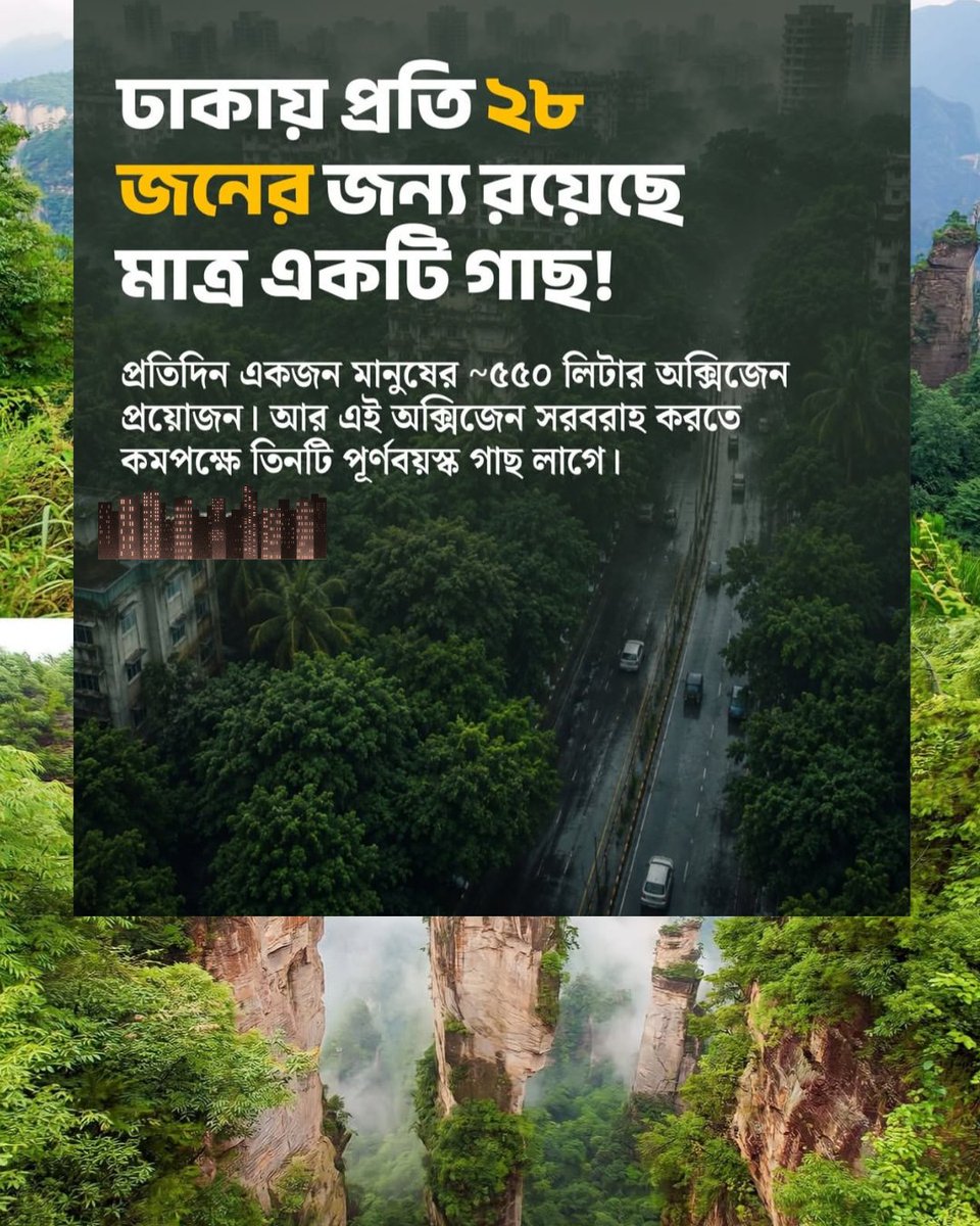 SimonCse's tweet photo. #dhaka https://t.co/Os2WRxkxzB