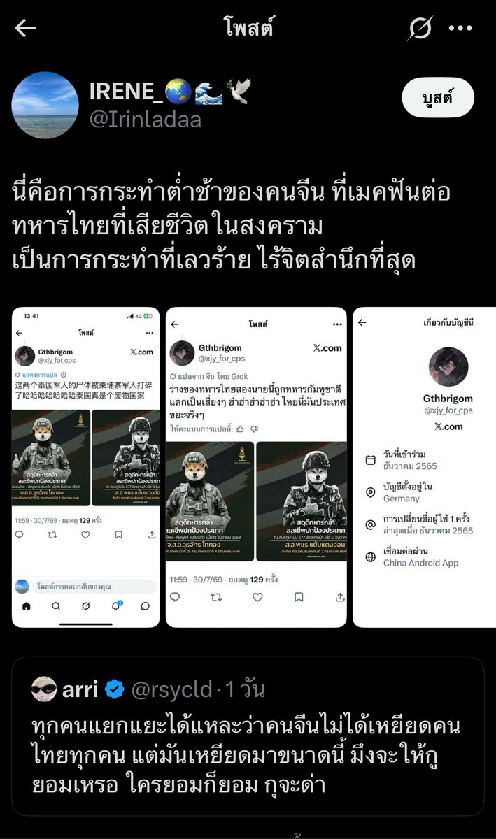 IRENE_🌏🌊🕊️ tweet media