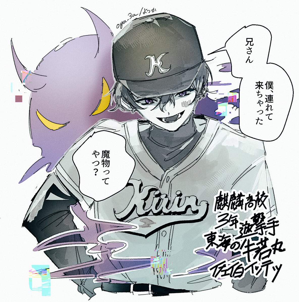 oyu_3u's tweet photo. ※捏造、捏造、簡略化
🦒高校の🤝 https://t.co/bozeAlA2xy