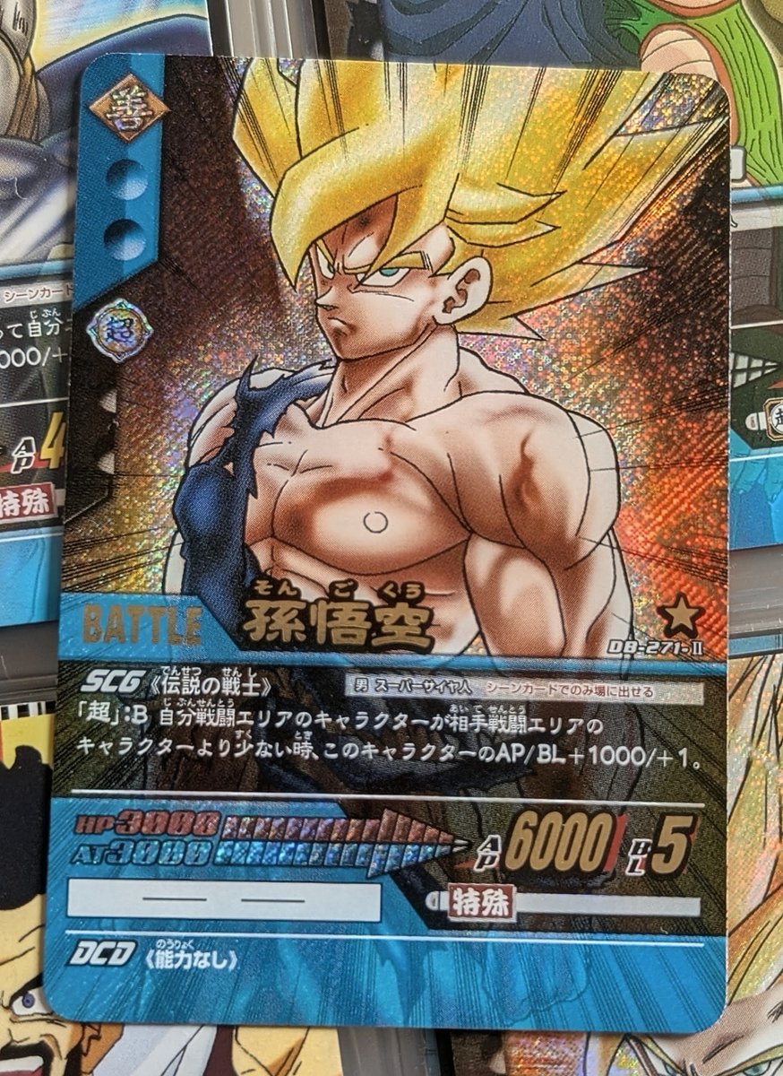 Dbzcollection's tweet photo. Une histoire de grosse étoile il me semble.
Super Card Game #DragonBall
#Carddass
 #Songoku #Vegeta #Vegetto https://t.co/JYHvJSkiW0
