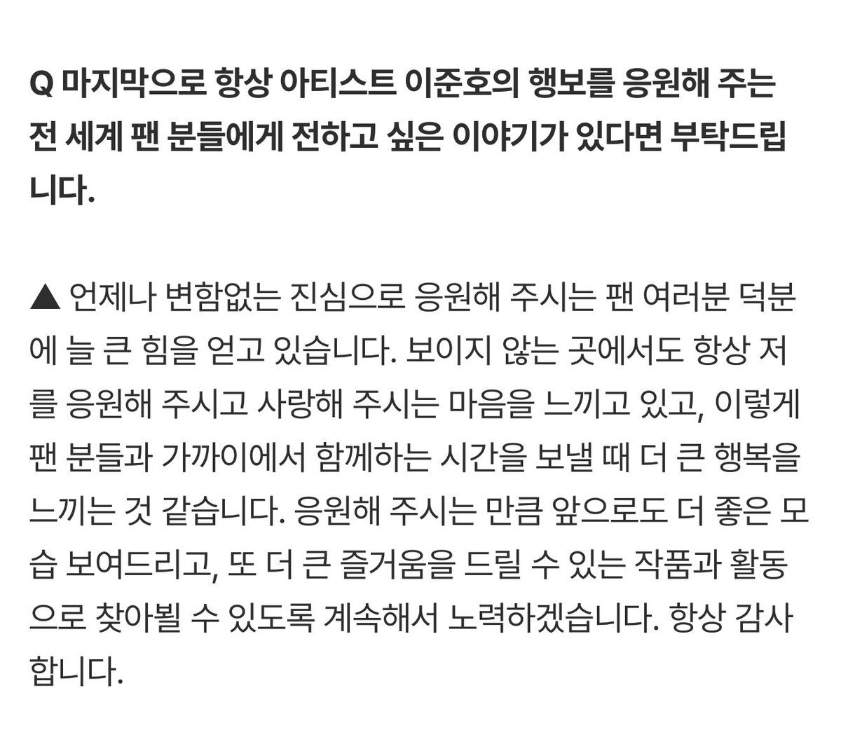 sparkLe2summer's tweet photo. [단독]이준호 “믿보배? 언제 들어도 감사
10년만 도쿄돔 벅차고 설레”[ASEA 인터뷰]
https://t.co/AIAXs0BjuF

“팬 분들과 가까이에서 함께하는 시간을 보낼 때
  더 큰 행복을 느끼는 것 같습니다.”

#이준호 #LEEJUNHO #イジュノ #李俊昊
#ASEA #ASEA2026
#AsiaStarEntertainerAwards https://t.co/6GHuIxftxC