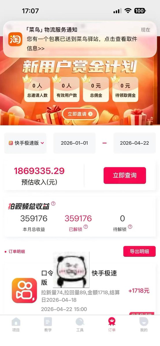 btc_suo's tweet photo. 目前我的各项配置👇 
团队：一人
设备：港版苹果、美版苹果11、谷歌Pixel 4XL
Mac m4和Win各一台  
VPS：cloudcone+腾讯云4核心4G+甲骨文春川+坡西+大板+凤凰城+古来均为4G24G200G存储月享10T，安全交给了cloudflare
节点：如上，协议为hy2以及vless速度为4G大水管
部署项目docker：宝塔+WordPress博客站（暂时未更新，计划更新网盘项目）+Y探长+Bitwarden密码管理系统+短域名301跳转+cf对象存储桶+甲骨文孵化小鸡+域名邮箱（挂载在CC因为CC支持25端口）
剪辑软件剪映，素材图片存储来源于Eagle
Visa：众安+bybit虚拟卡 
来钱道：网盘推广分销+谷歌广告分销+油管+B站+抖音创作者激励+OKX交易所推广分销+网店虚拟资料挂机器人发货挂载在腾讯云win4核4G如上述+认知收费+流媒体会员低价区购买高价区卖
近期安排：博客站更新丢网盘内容+小红书虚拟资料自动发货+微博新人拉新
目前新项目日收入1-10k浮动，以下是我的甲骨文春川网络环境+日赚收益，因为个人所得税要交较高比例，所以一年只提取部分，剩下的业务切换了老头老太太号。简单给大家参考一下，没有炫耀的意思，希望给你们做互联网一点思路。