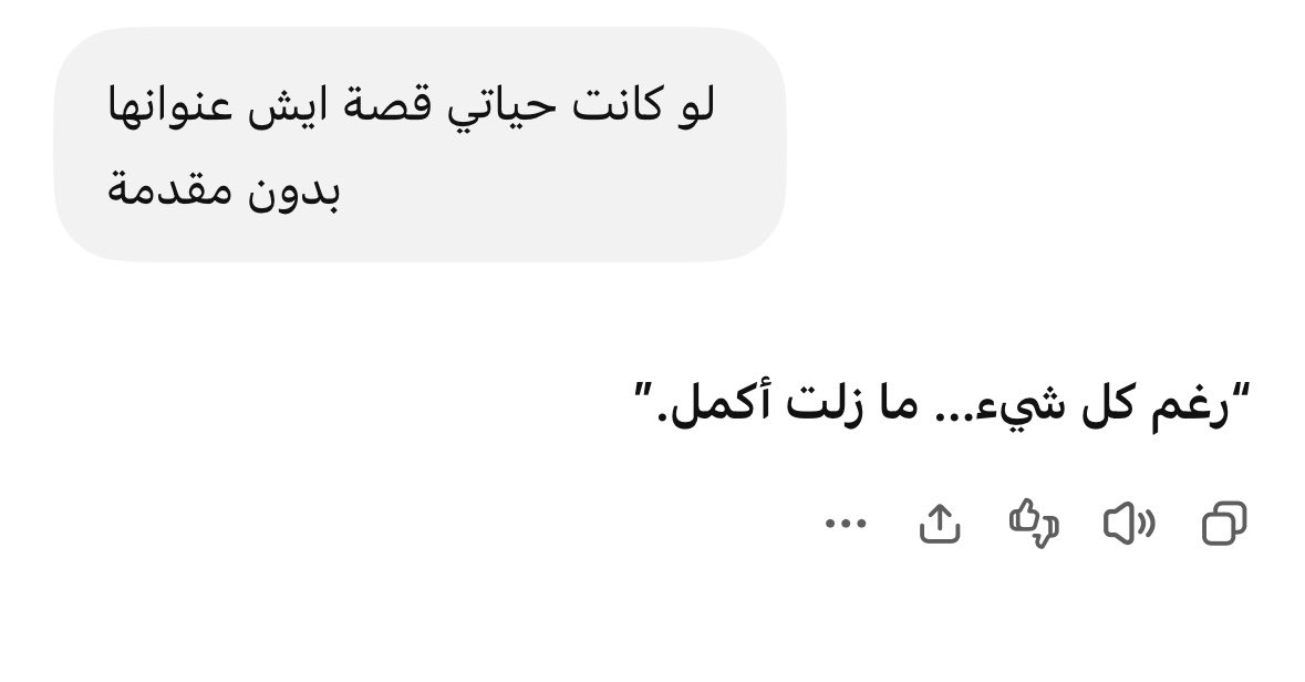 JustRo7y's tweet photo. الذكاء الاصطناعي اللي صار يفسرنا ويفهمنااا اكثر من كل احد …🙃😿 https://t.co/q2nGvjVO19