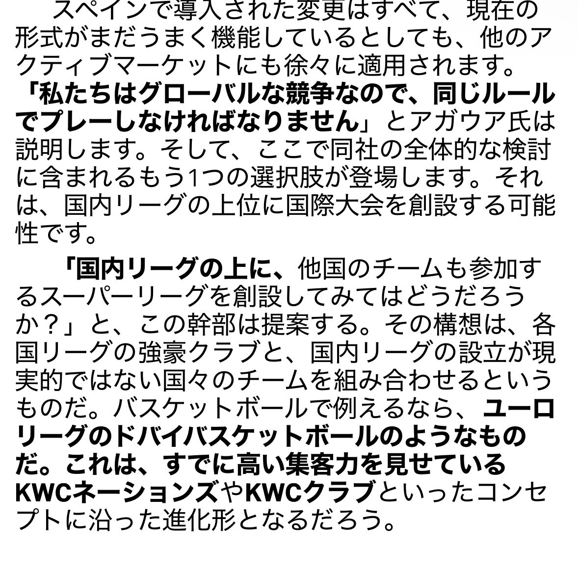 vanilla23344's tweet photo. 日本でキングスリーグは難しくても、他国と合同のスーパーリーグを作る構想はあるみたいだね
ムラッシュFCをこれから先も見続けられそう https://t.co/H5LBx7VtTP