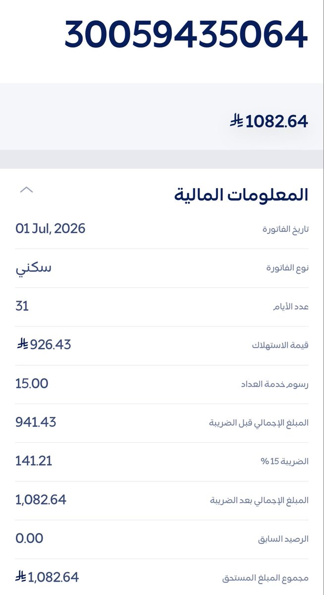oneman505's tweet photo. @wjwkU9 @ZEDON666 عائلة معسره من ذوي الدخل المحدود واصحاب الضمان وبيت ايجار وبدون راتب تقاعدي ، اب مريض بالقلب والكلى وام عجوز وخمس بنات عاطلات عن العمل حالهم صعب وظروفهم وفيهم مريضة تستخدم جهاز الاكسجين يناشدون اهل الخير مساعدتهم  في سداد فاتورة بيتهم 
رقم الفاتورة : 30059435064 https://t.co/d6Xo52m36l