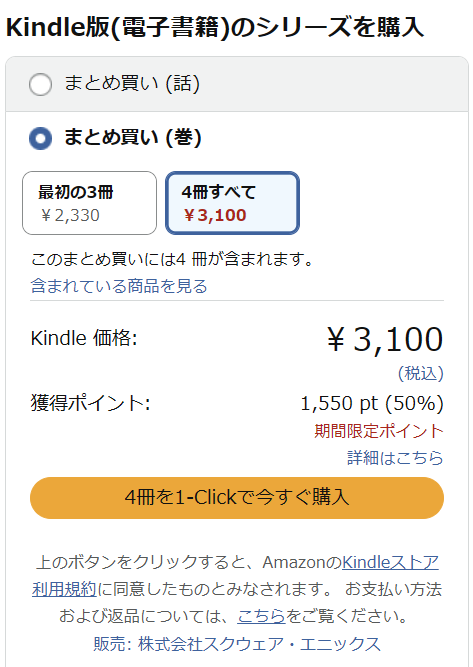 comimon_manga tweet picture