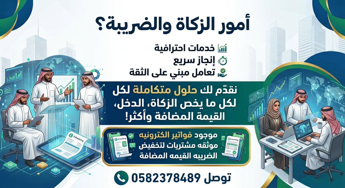 jwdy40665206's tweet photo. موجود فواتير مشتريات لتخفيض الضريبه
#عتق_رقبه_بدر_مفلح_الحارثي https://t.co/71Z88iqn02