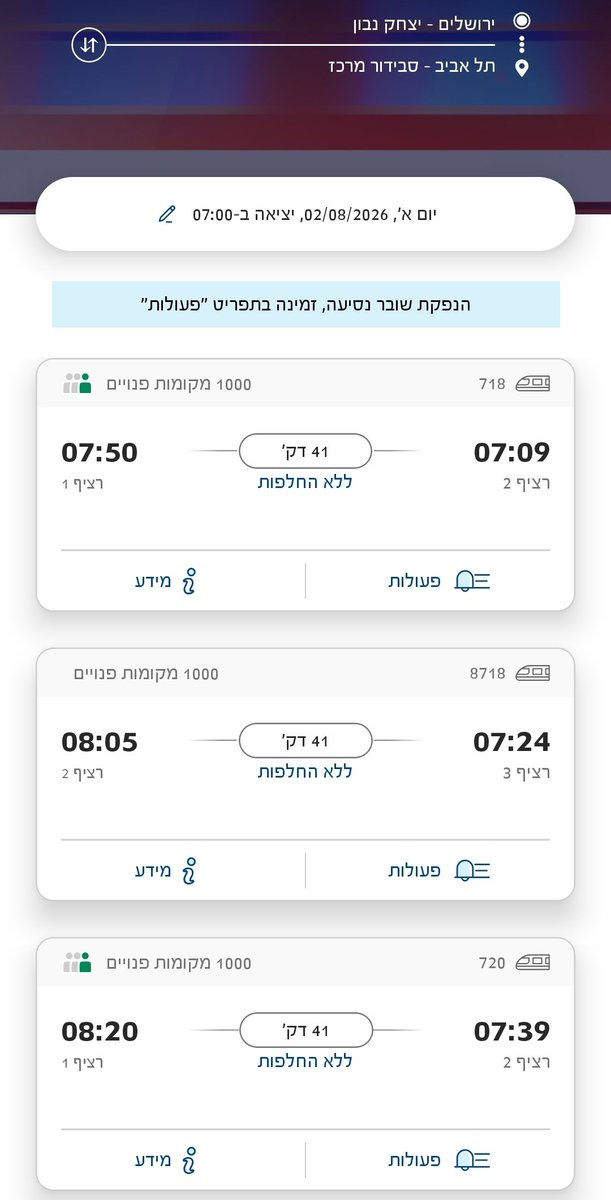Hagroosh's tweet photo. @ChenShopen1 @the500th_ בשעה 7:24 מירושלים, רק בכיוון אחד ורק עד תל אביב.
היא מופיעה בשבוע הבא אבל לא אחרי, אבל אולי זה ישתנה עד אז https://t.co/fT8RpQ8Rj5
