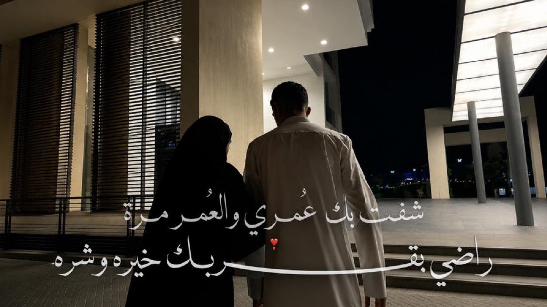 gafiah_'s tweet photo. شفت بك عُمري والعُمر مرة ❤️ https://t.co/XmTyPzAryh