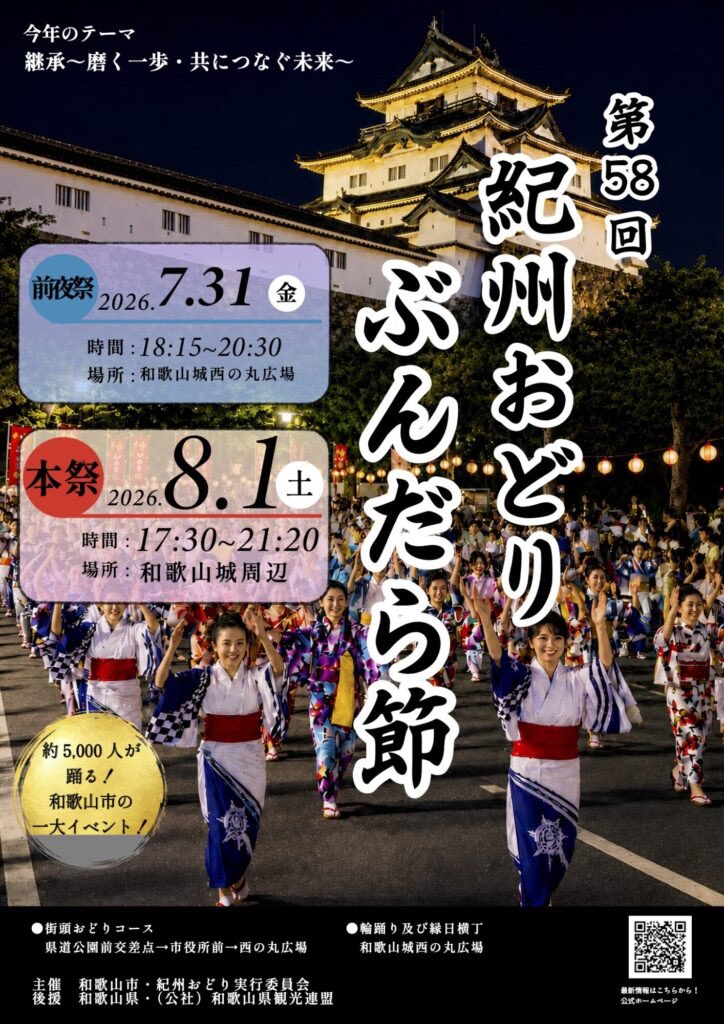 sumitani_otouto's tweet photo. 明日は"ぶんだら"です👘
育樹祭のキャラバンです🌲
16時〜西の丸ブースでPR🔈
県庁連で"街頭踊り"

第49回全国育樹祭和歌山公式インスタ
@49Wakaikujusai 

#ぶんだら節 #全国育樹祭 #すみたに兄弟 #なんて素敵な和歌山なんでしょう #和歌山市 https://t.co/sBxRK555k9