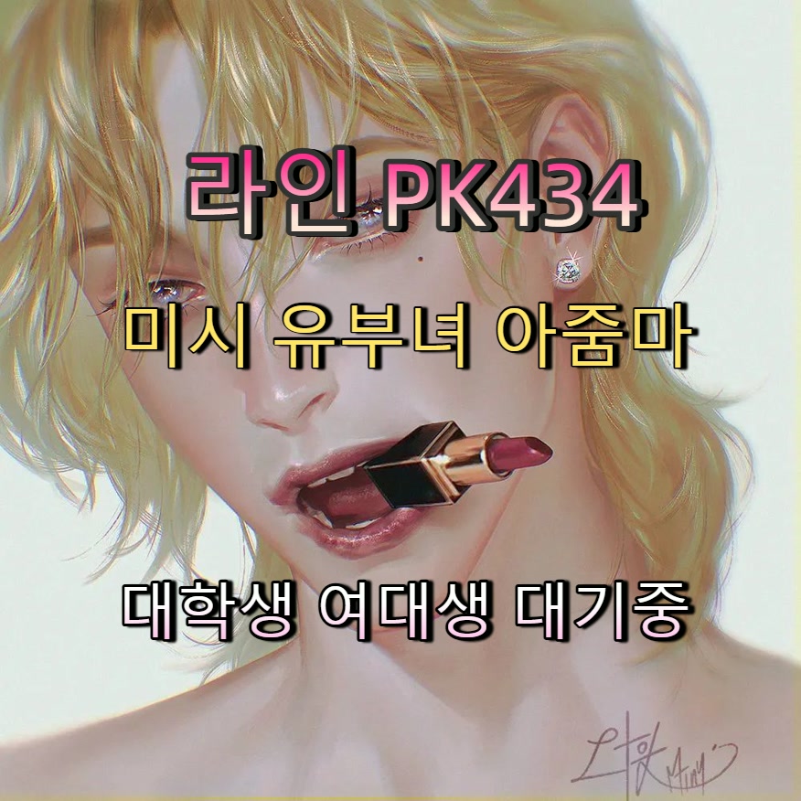 nma9513's tweet photo. #안동 #안동ㅁㄴ #만남 #ㅈㄱ #안동조건 ↙ https://t.co/hFAdC5VqtB