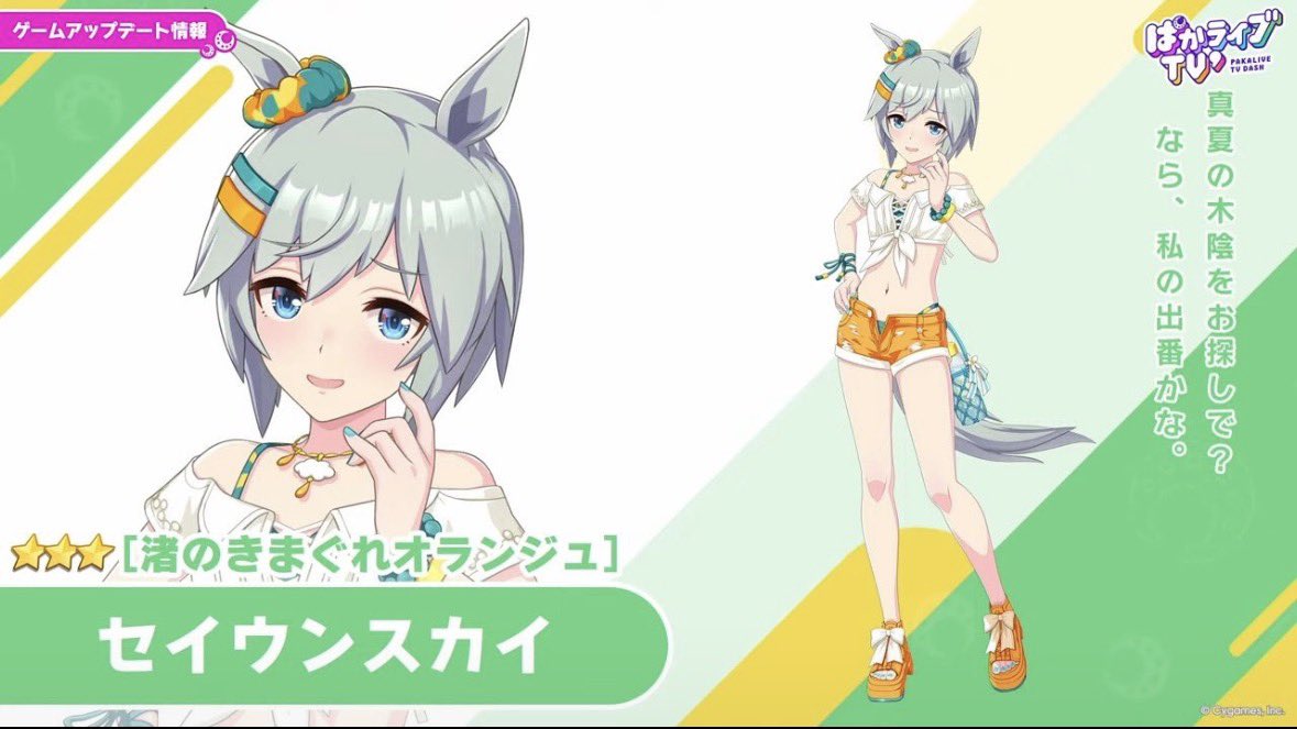 Xubi_Vt's tweet photo. Good to see cygames also recognizes that hip straps and tummy is peak https://t.co/AF77L3nXZO