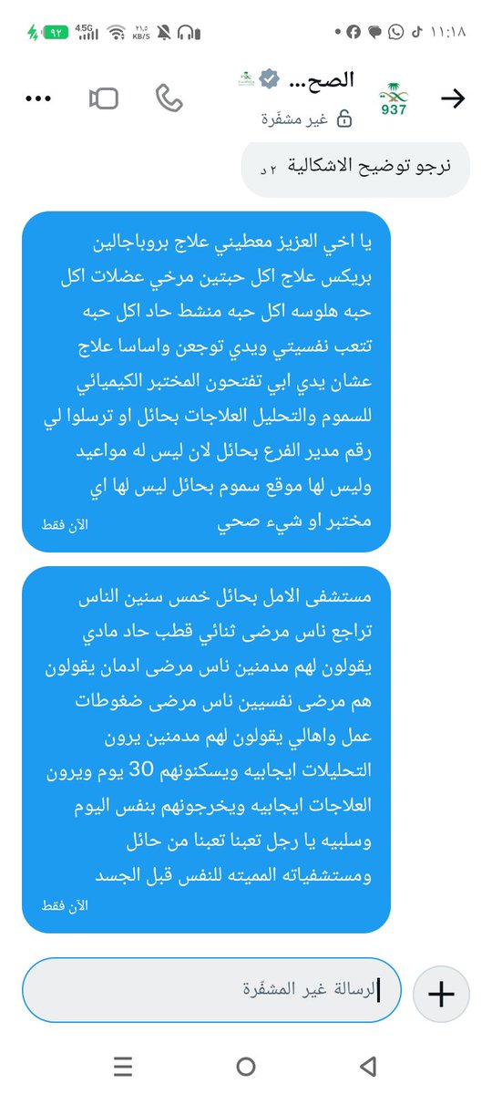 alshmry97914's tweet photo. https://t.co/BawTJrzie1
