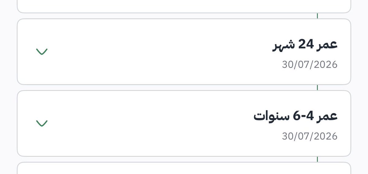 Amj_61109's tweet photo. @SehhatyApp 
السلام عليكم
انا طعمت بنتي اليوم تطعيمة سنتين 18 شهر 
لكن في خطة التطعيمات في صحتي حاطين لها حتى تطعيمة 4 سنوات بنفس تاريخ تطعيمة سنتين كيف كذا ؟؟؟؟ https://t.co/c1fpFyQCwr