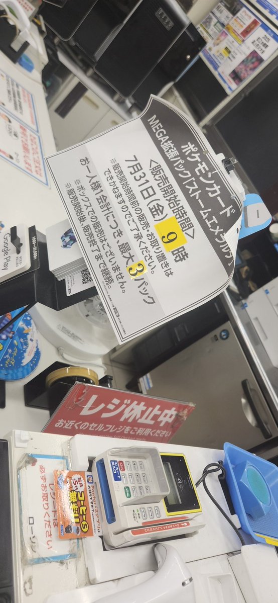 3ryDm44's tweet photo. レジに書いてくれてるとこありがたい https://t.co/xWeRueNZBU