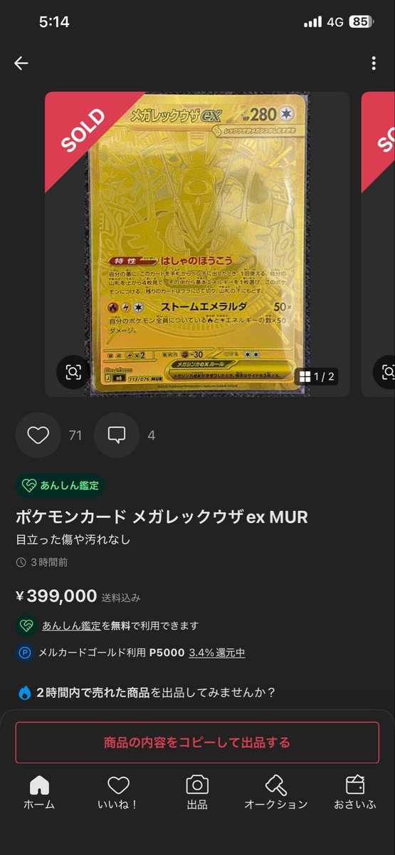 Yamasiro__'s tweet photo. ストームエメラルダえぐすぎ https://t.co/e7z2MIkyA2