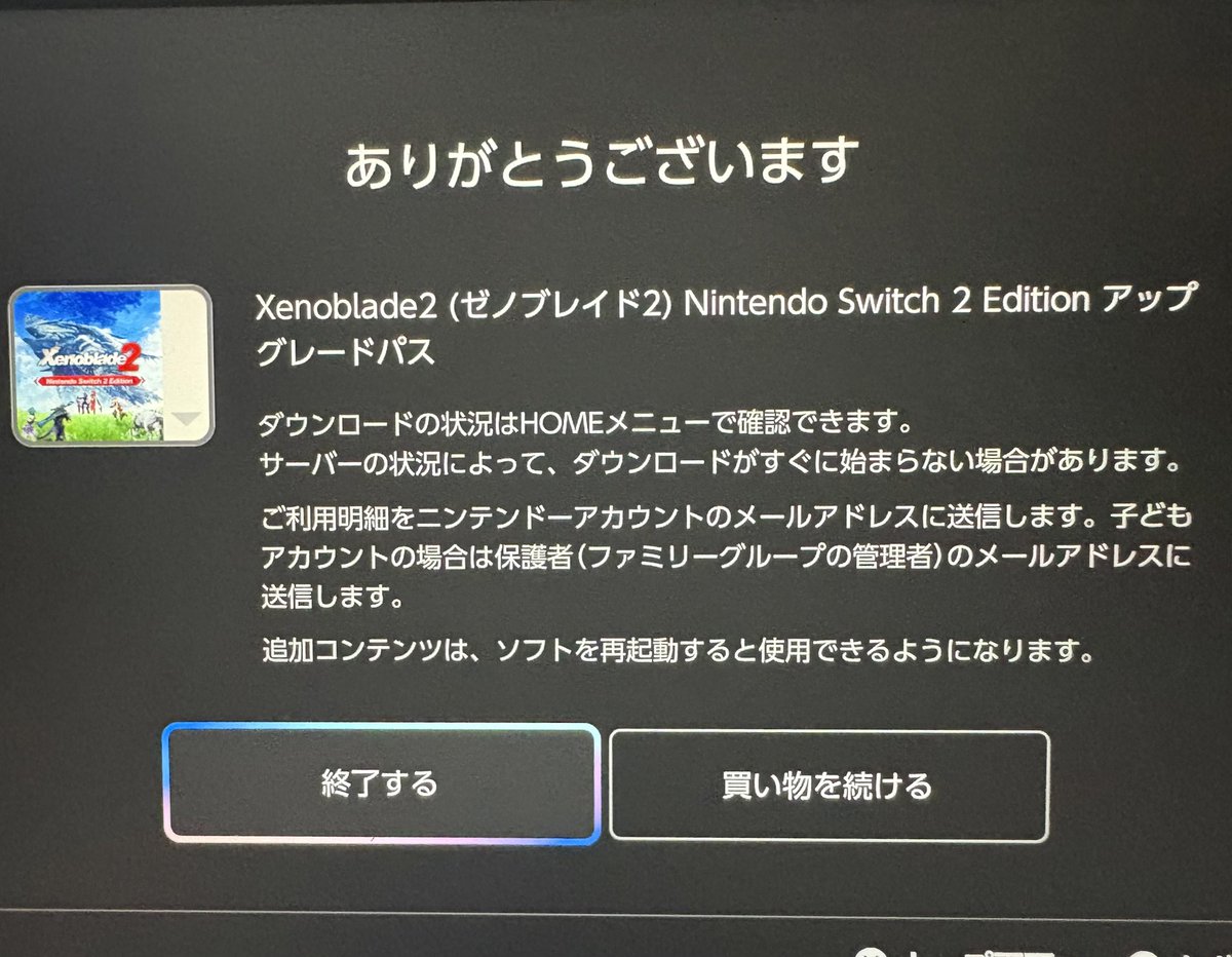 sergeant_boris's tweet photo. ゼノシリーズで唯一途中で投げたのでこれを機にクリアしたいと思う所存であります。
#ゼノブレイド2 #Switch2 https://t.co/fDs3rncF8Y
