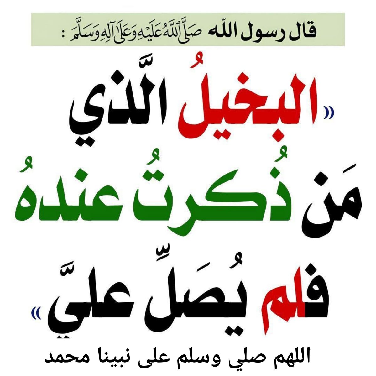 4mmajed258's tweet photo. في ليلة الجمعة المباركة
اللهم وسع لـ عبدك #ماجد_السبيعي
في مرقده
واغمر روحه بالرحمة والمغفرة
واجعله ممن يقال لهم ادخلوها بسلامٍ
 آمنين
رب املأ قلب أمه @AlbandryAlsuba3
بالطمأنينة والسكينة
واربط على قلبها ببرد اليقين والرضا
 واجمعها به في الفردوس الأعلى بعد عمر
 طويل على طاعتك 🤲🏻 https://t.co/lgtO85SSOD