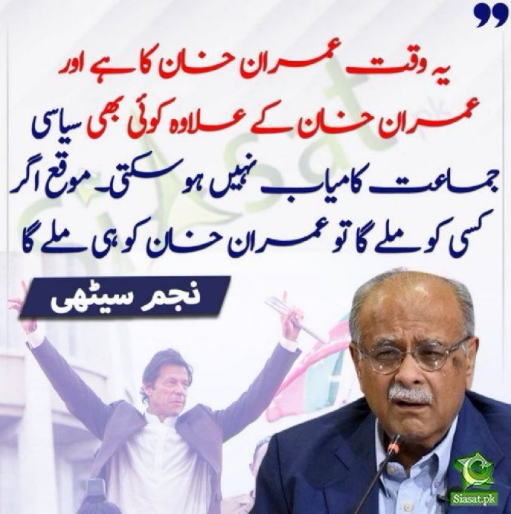 NiniYmz's tweet photo. یہ وقت خان کا ہے یہ دور خان کا ہے https://t.co/BgflzbfwDQ