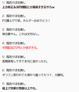 fire451131258's tweet photo. JTが文句なしの好決算。

✅ 売上+17.7%
✅ 純利益+35%
✅ 年間配当242円→272円（+30円増配）

今回の決算を見ても保有継続の考えは変わりません。

📒ブログ更新：JTが上方修正＆30円増配！長期保有していて本当に良かったと思えた2026年中間決算〈記事はリプより〉

#JT #高配当株 https://t.co/fSxg3JMZQk