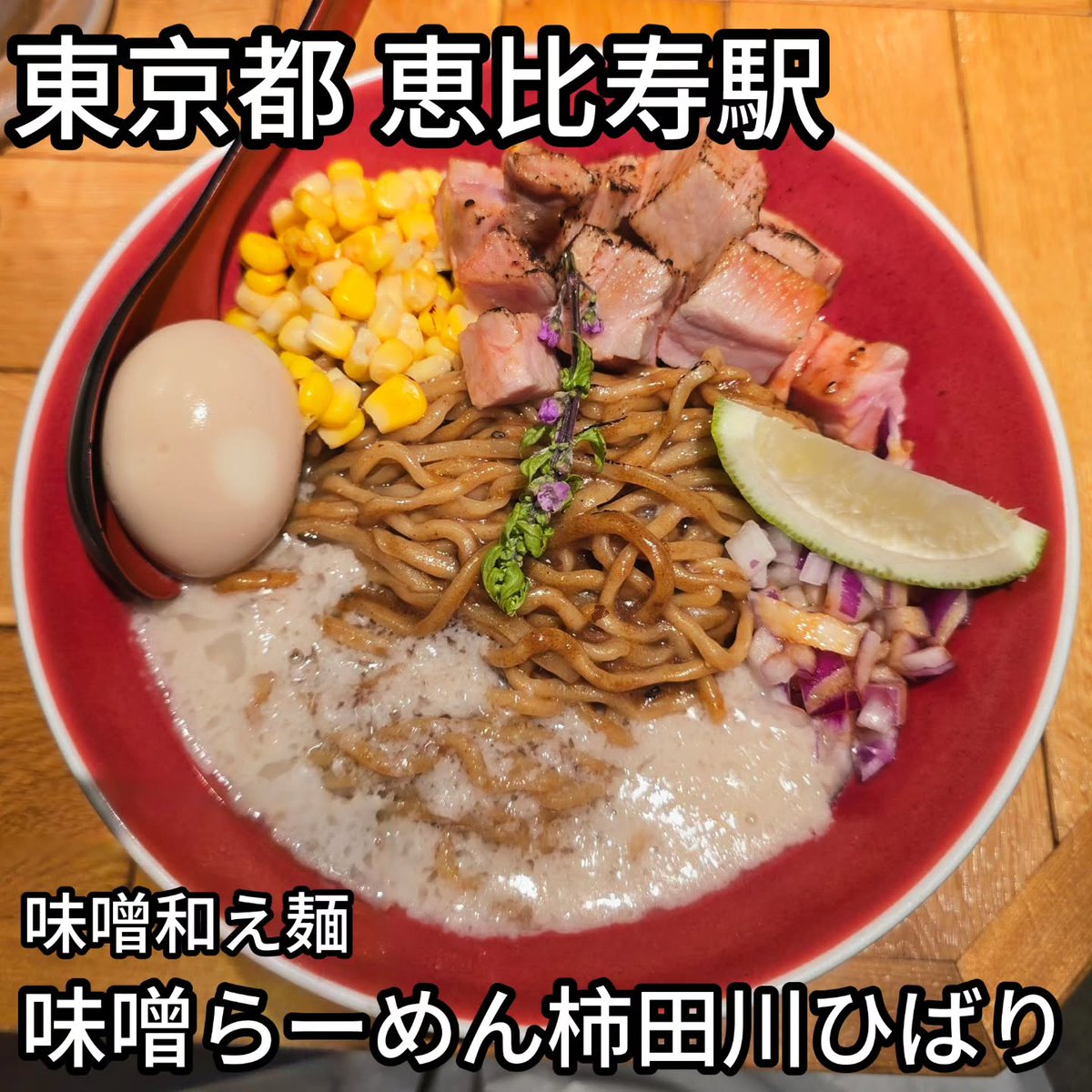 taaamako_07's tweet photo. ▼
🍜店名：塩生姜らー麺専門店 MANNISH 淡路町本店
📍駅名：淡路町駅
🗺⁡住所：東京都千代田区神田司町2-2-8 マガザン神田 1F
⁡⋆⋆⋆⋆⋆⋆⋆⋆⋆⋆⋆⁡⋆⋆⋆⋆⋆⋆⋆⋆⋆⋆⁡⋆⋆⋆⋆⋆⋆⋆⋆⋆⋆⋆⋆⁡⋆⋆⋆⋆⋆⋆⋆⋆⋆⋆⋆⁡⋆⋆⋆⋆⋆
🕒 営業時間
月-金  11:00–23:00⁡… https://t.co/RTUdVWUlmH