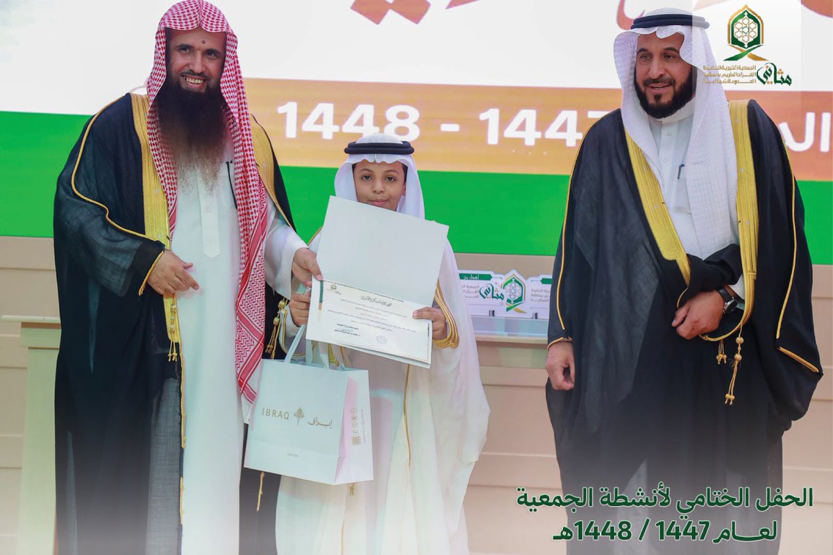 qknorth's tweet photo. ثم اختُتم الحفل بتكريم كل من أسهم في صناعة هذا الإنجاز، وكان له أثرٌ في مسيرته ونجاحه، إلى جانب تكريم المعلمين والحفاظ والمجازين؛ احتفاءً بجهودهم، وتقديرًا لعطائهم، وفخرًا بما بلغوه من شرف حمل كتاب الله تعالى وتلقيه وإقرائه. https://t.co/mHOJlLApl9