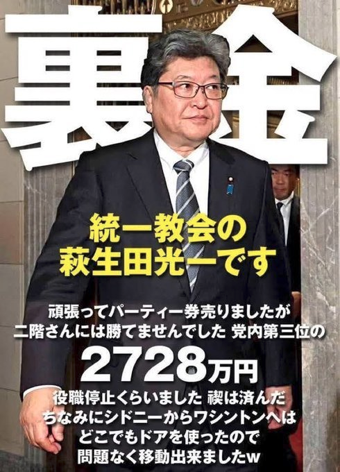 pDyvhzFJAIAJe90's tweet photo. あれれ？この人泥棒ですよね？

泥棒が憲法変えるなんて大丈夫か？

裏金議員は議員辞職！逮捕！だと思う人✋ https://t.co/x81k7VrEwu