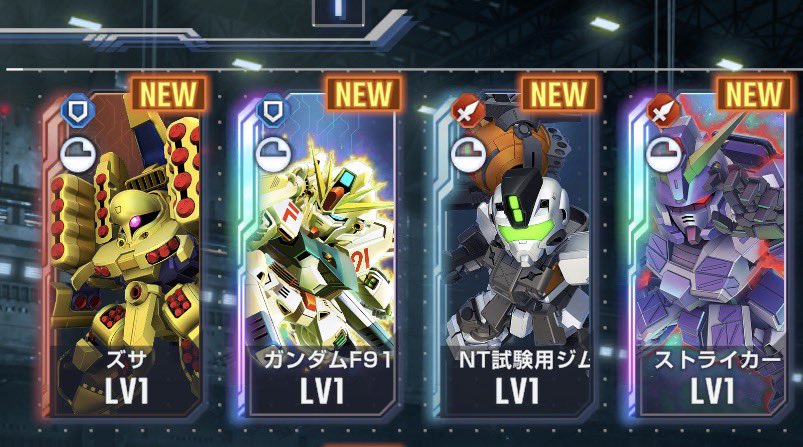 _kokurou_'s tweet photo. おはガチャメッチャ運が良かったけど、4体目のF91と7体目のストライカー😅
#ジージェネエターナル https://t.co/t6YyZI75gg