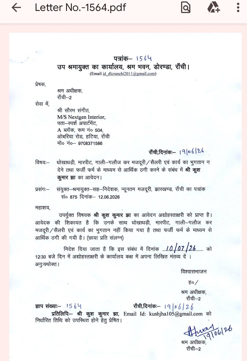 Baba_kush_'s tweet photo. Letter No. 875, 1564, 1881** के बावजूद आज तक न्याय नहीं मिला। लेबर कोर्ट, ओरमांझी थाना और जसीडीह थाना के चक्कर काटते-काटते मैं आर्थिक, शारीरिक और मानसिक रूप से टूट चुका हूँ। आरोपी स्वयं को भाजपा के एक बड़े नेता का भाई बताकर प्रभावशाली होने का दावा करता है। https://t.co/2dxgqMB9tg