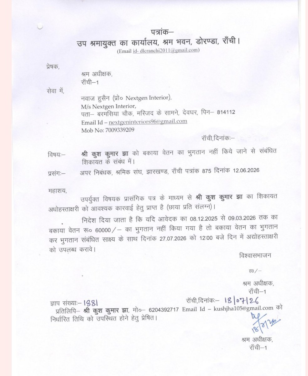 Baba_kush_'s tweet photo. Letter No. 875, 1564, 1881** के बावजूद आज तक न्याय नहीं मिला। लेबर कोर्ट, ओरमांझी थाना और जसीडीह थाना के चक्कर काटते-काटते मैं आर्थिक, शारीरिक और मानसिक रूप से टूट चुका हूँ। आरोपी स्वयं को भाजपा के एक बड़े नेता का भाई बताकर प्रभावशाली होने का दावा करता है। https://t.co/2dxgqMB9tg