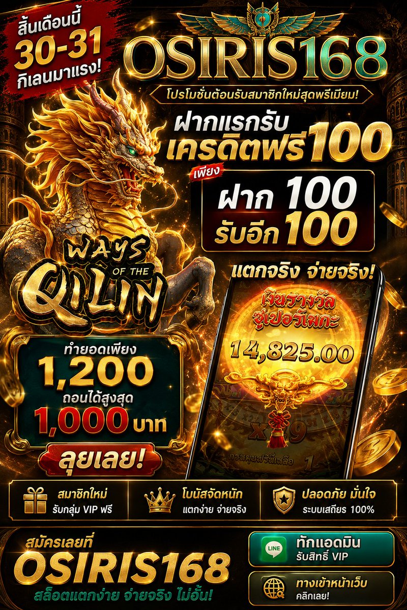 cirpuj's tweet photo. ที่นี่เ��ย👉 OSIRS168
😎 ฟรีสปิน ไหลตัว✖️โหดๆ💟💟
⏩ ทุนน้อยลุยเลยย ✔️
📌ค่ายเกมส์ที่เล่น >> PG
ฟื้นเลยเห็นงี้ กำไร ตึงจัด 💟💟
🎮 พิกัดเข้าเล่น 👉  หน้าโปรเลยงับบบ 💟 https://t.co/Nc410Syn5X