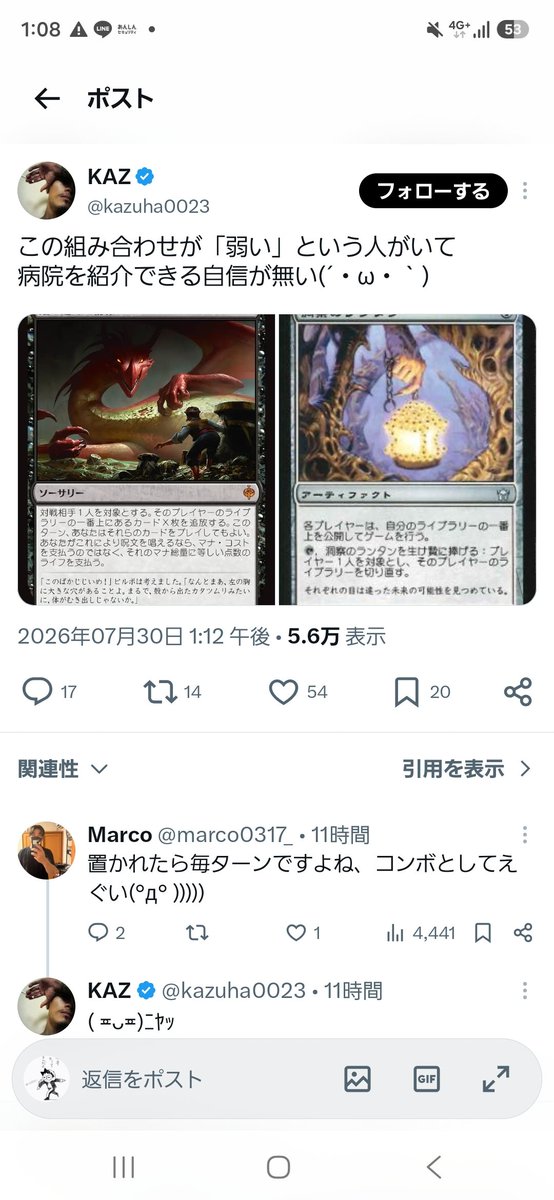 OiGachi's tweet photo. 新カード考察班、ラップバトルを始める
どちらも好戦的で良い https://t.co/gzL9laPncP