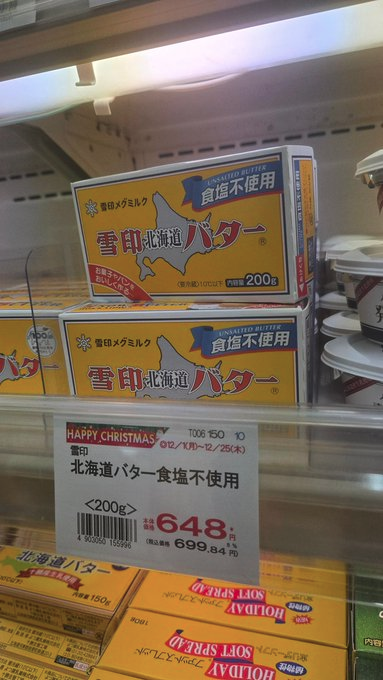 pDyvhzFJAIAJe90's tweet photo. この値上がりは自民党が国内の酪農家を潰しまくった結果です。 https://t.co/Rqp08QV2K7