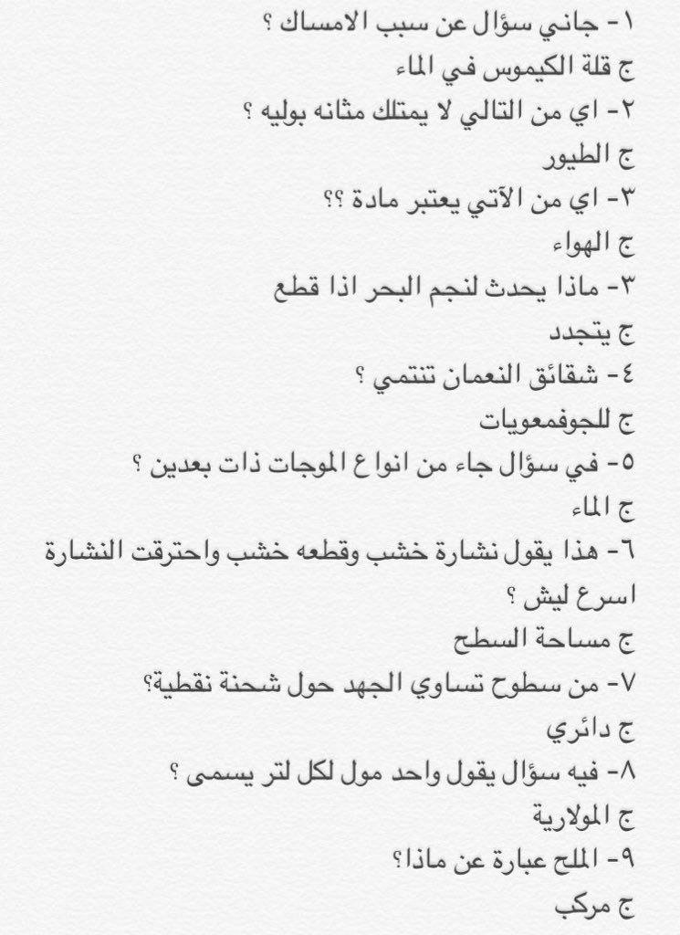 areejmahammed's tweet photo. اكثر الأسئلة تكرارا في اختبار #التحصيلي 🔥🔥
حرفيا لايخلو اختبار منها 
ذاكرها وشاركها وفالك ال ١٠٠ 🎯 https://t.co/jTE2GwgXkS