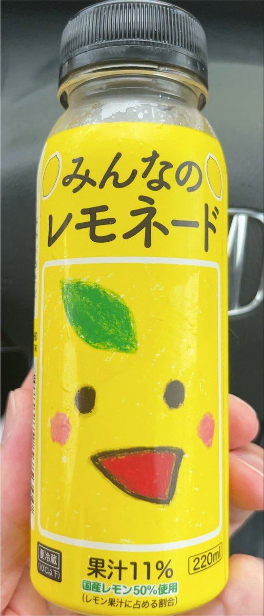 s_a_akt's tweet photo. 今年も買わせていただきました、みんなのレモネード🍋✨
パッケージイラストがめっちゃかわいい〜☺️
ささやかですが小児がん患者の方々への応援になればと思います🙏

#みんなのレモネード https://t.co/fjd9I1Ffl9