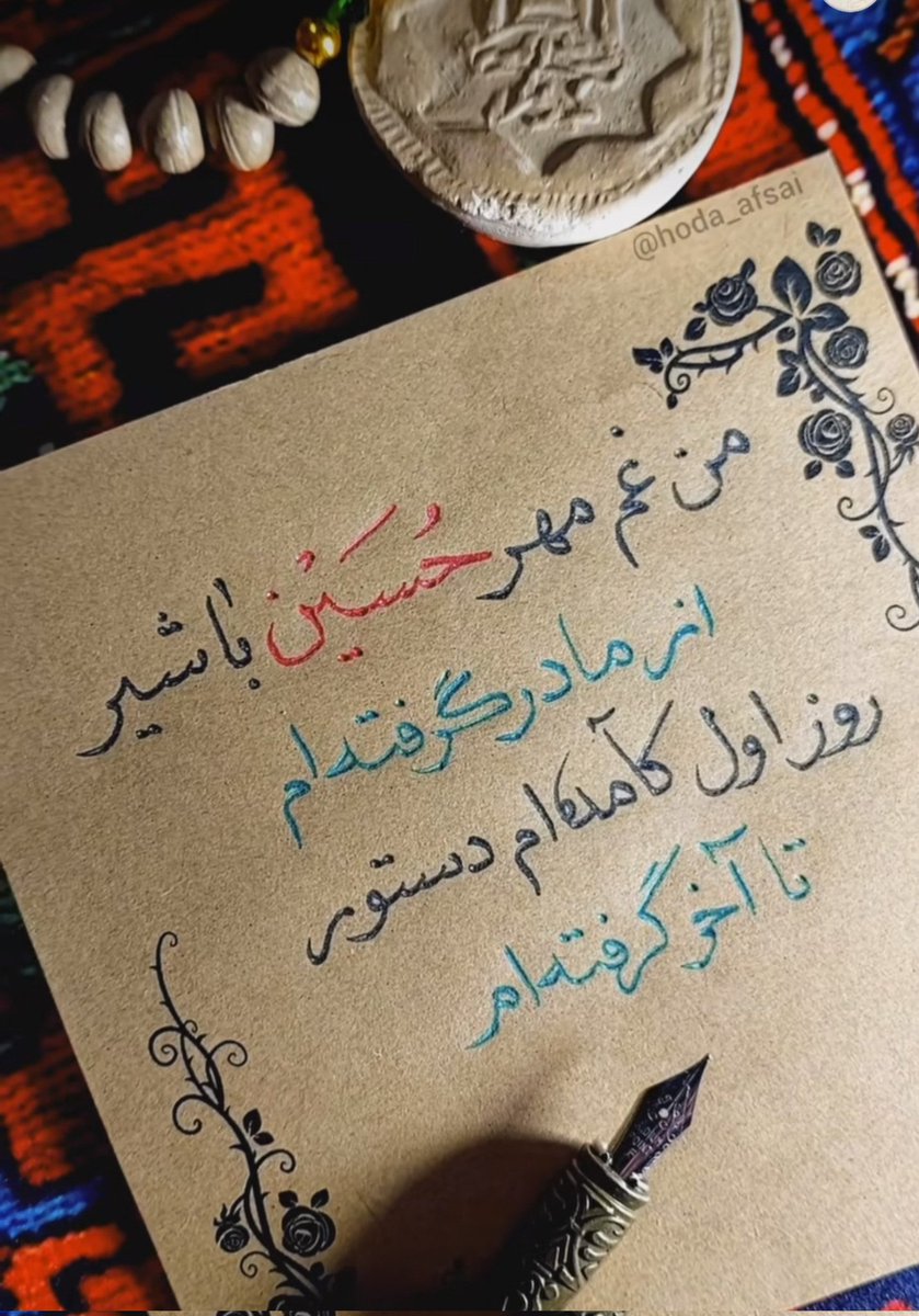 ali251_'s tweet photo. شکر خدا در پناه حسینیم
عالم از این بهتر پناه ندارد!
#یا_لثارات_الحسین 
#طلوع_اربعین https://t.co/F347qGyiOQ